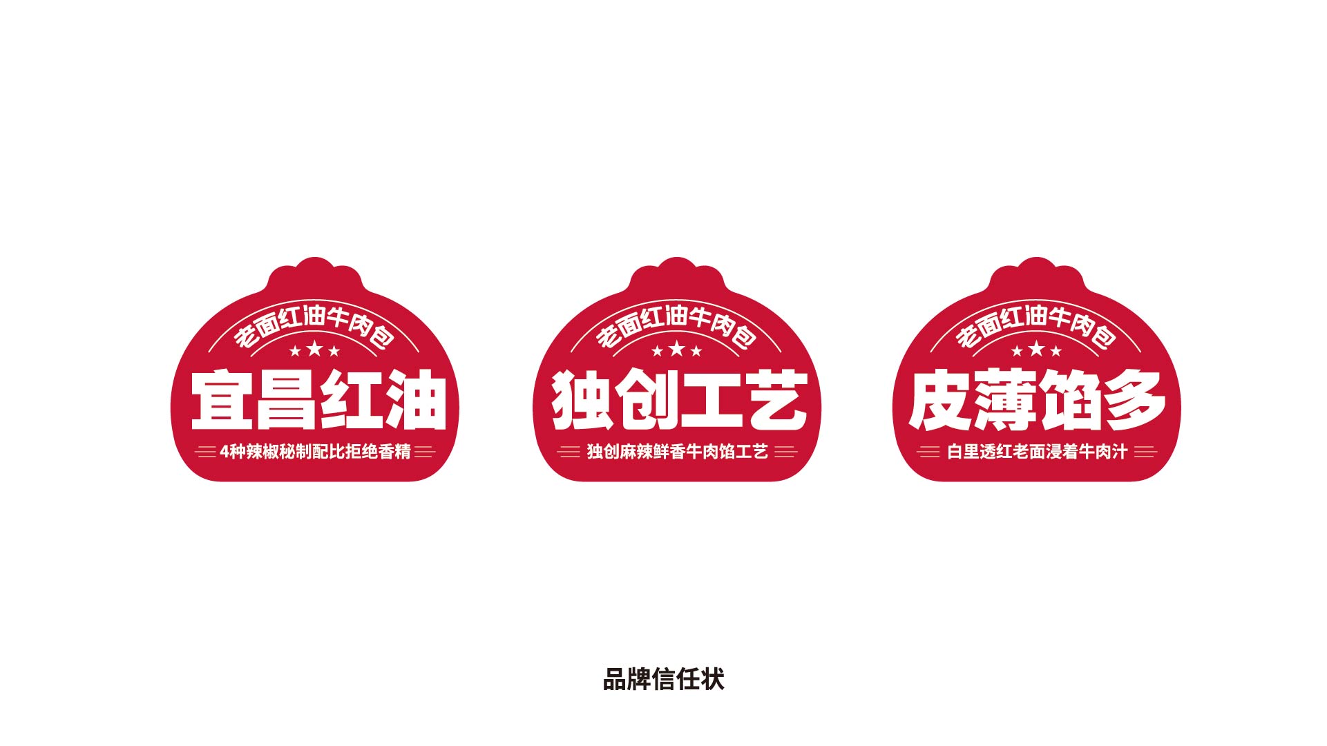 包香溢 老面红油牛肉包(图6)
