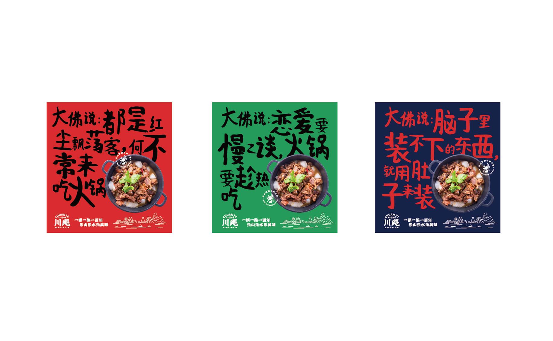川飓 翘脚牛肉火锅(图11)