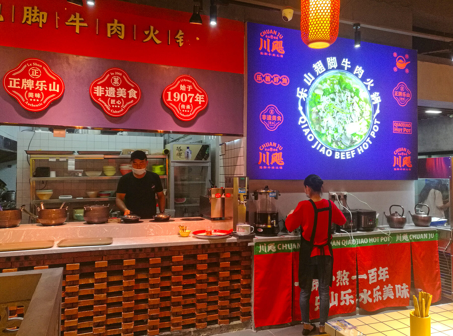 川飓 翘脚牛肉火锅(图15)