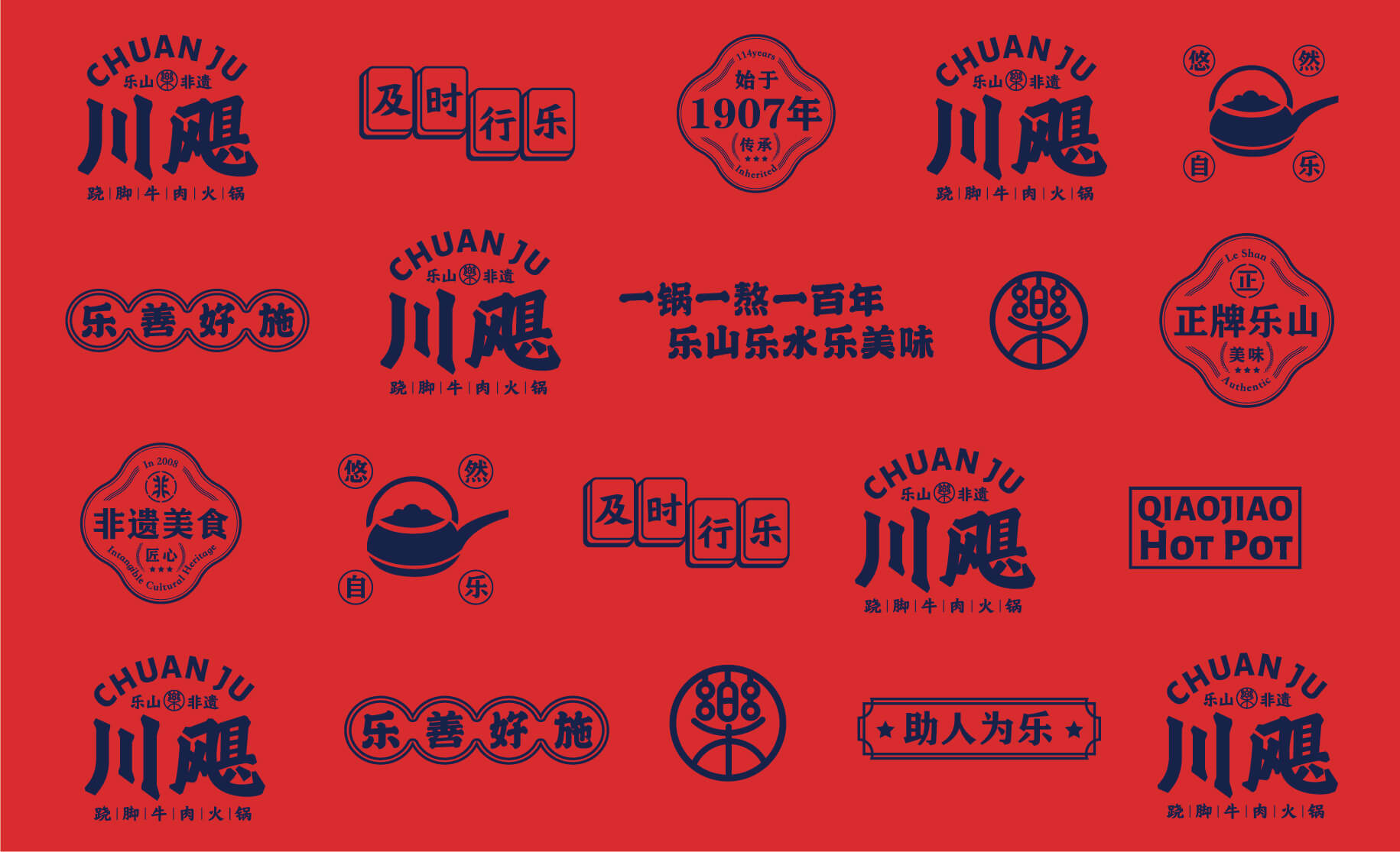 川飓 翘脚牛肉火锅(图6)
