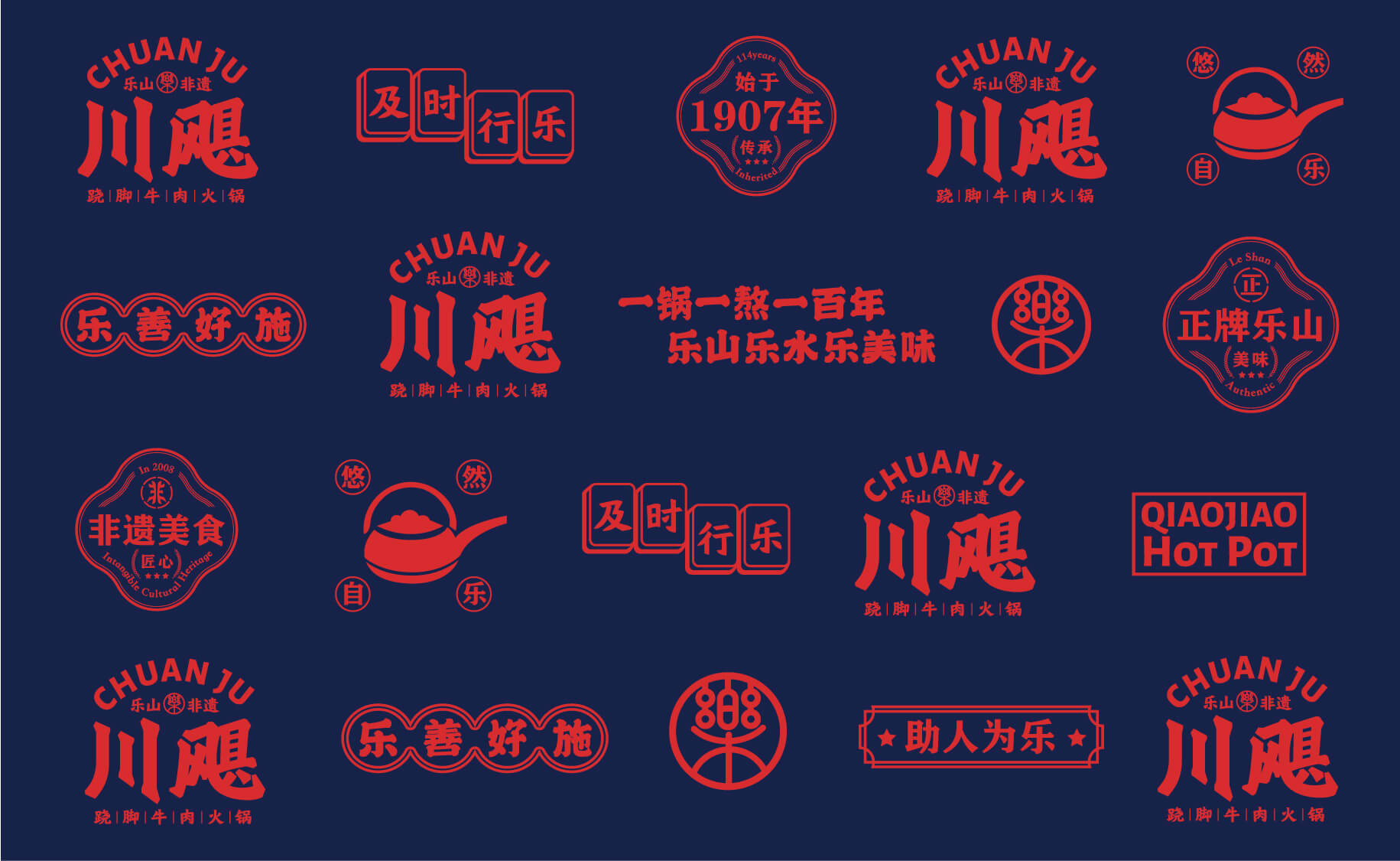川飓 翘脚牛肉火锅(图5)