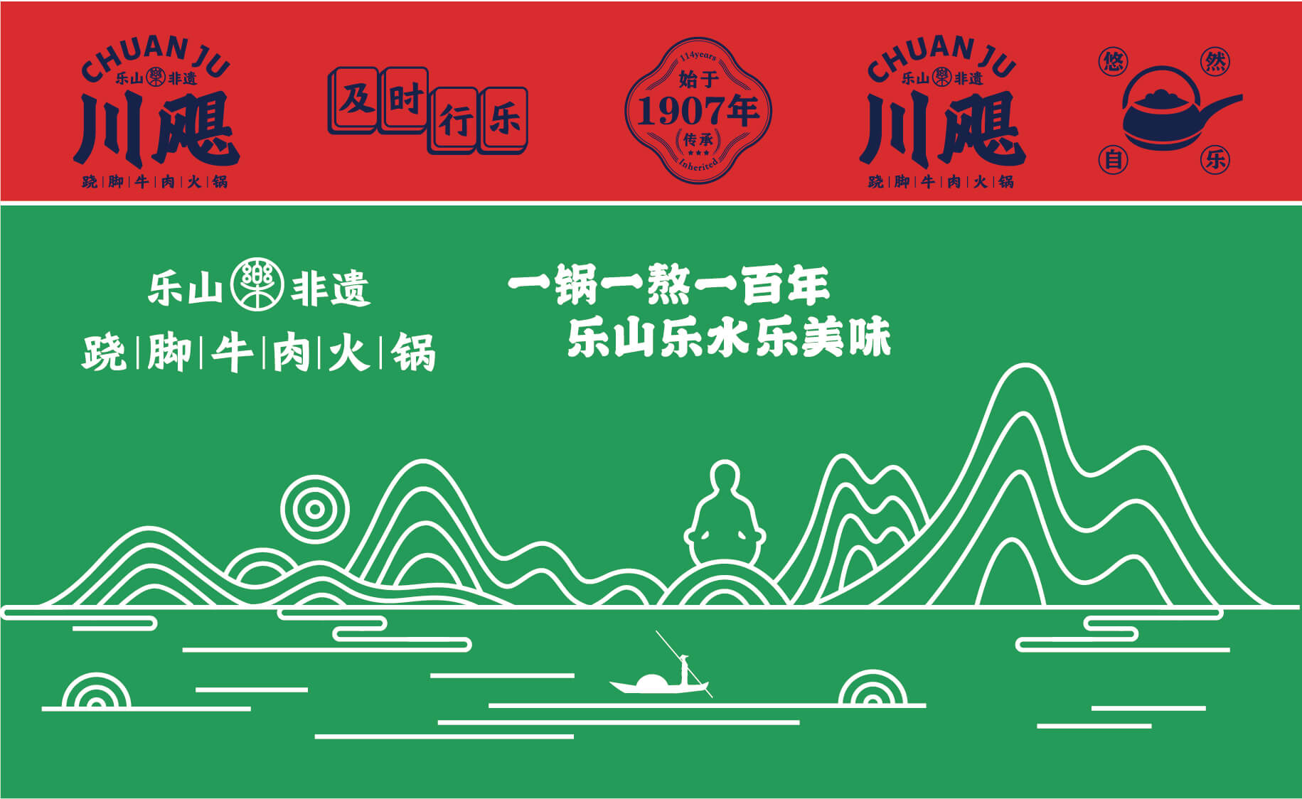 川飓 翘脚牛肉火锅(图10)