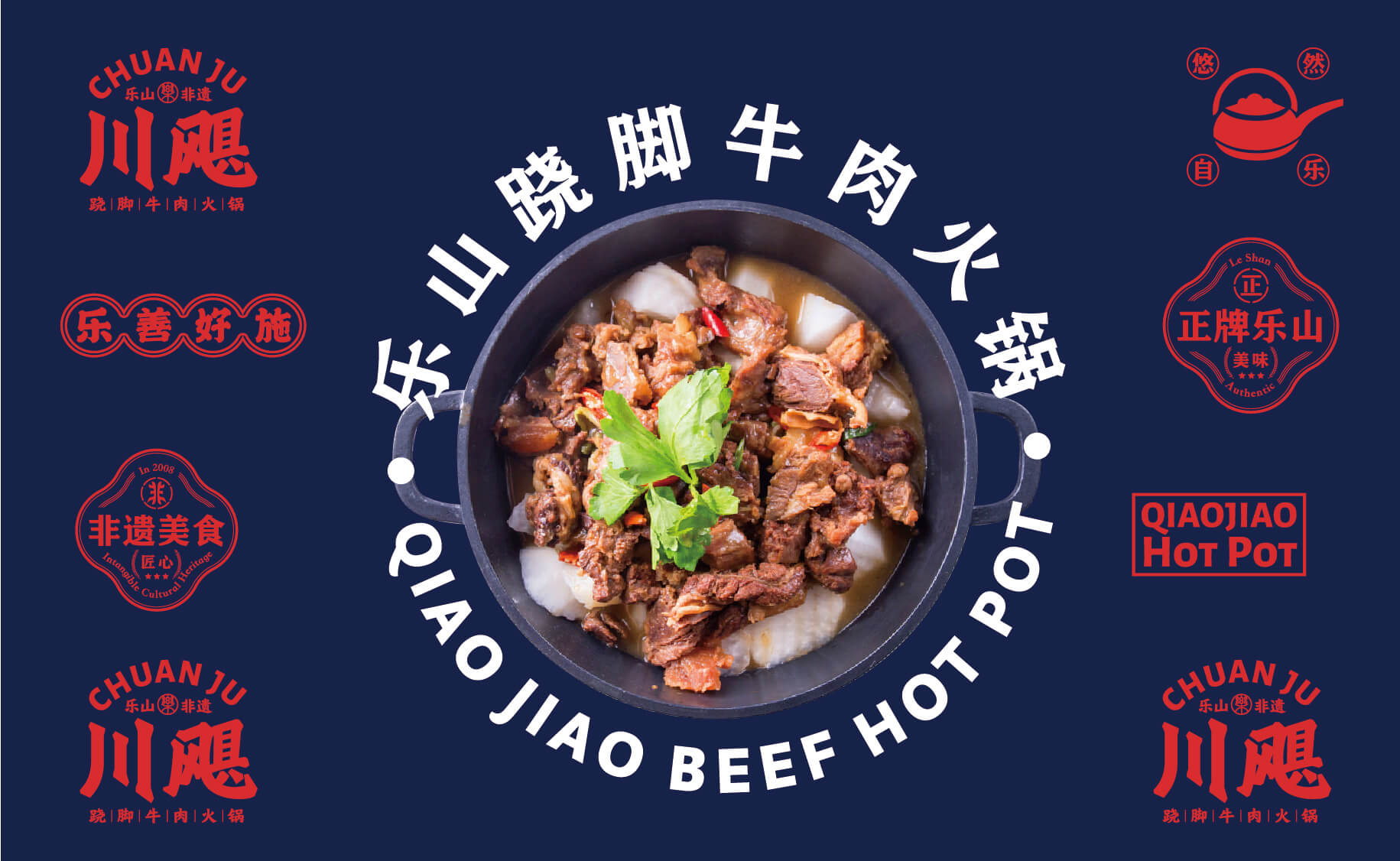 川飓 翘脚牛肉火锅(图13)