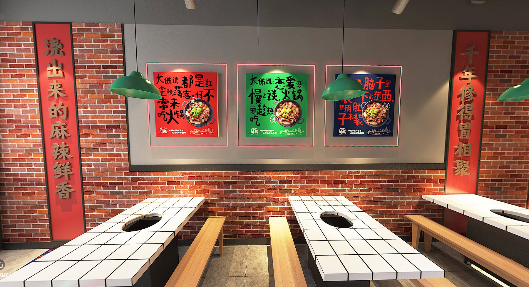 川飓 翘脚牛肉火锅(图20)