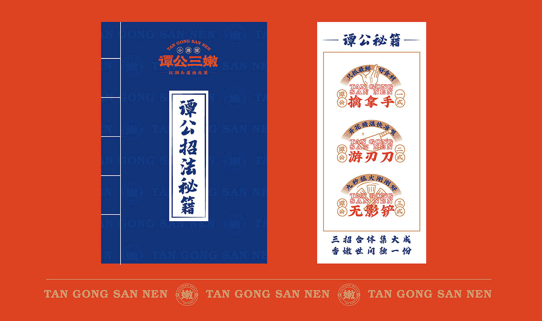 谭公三嫩 小酒馆(图17)