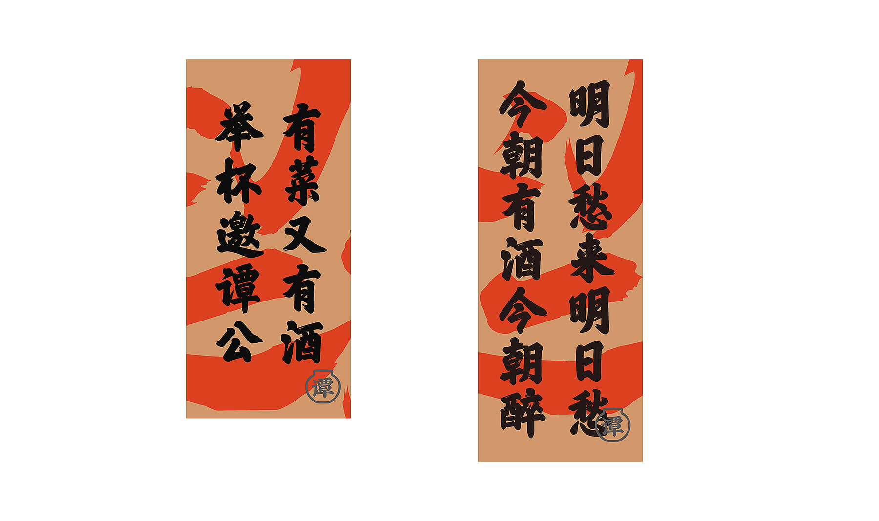谭公三嫩 小酒馆(图19)