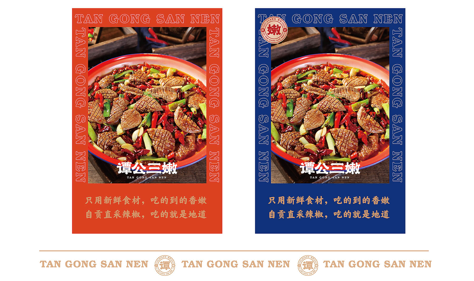 谭公三嫩 小酒馆(图14)