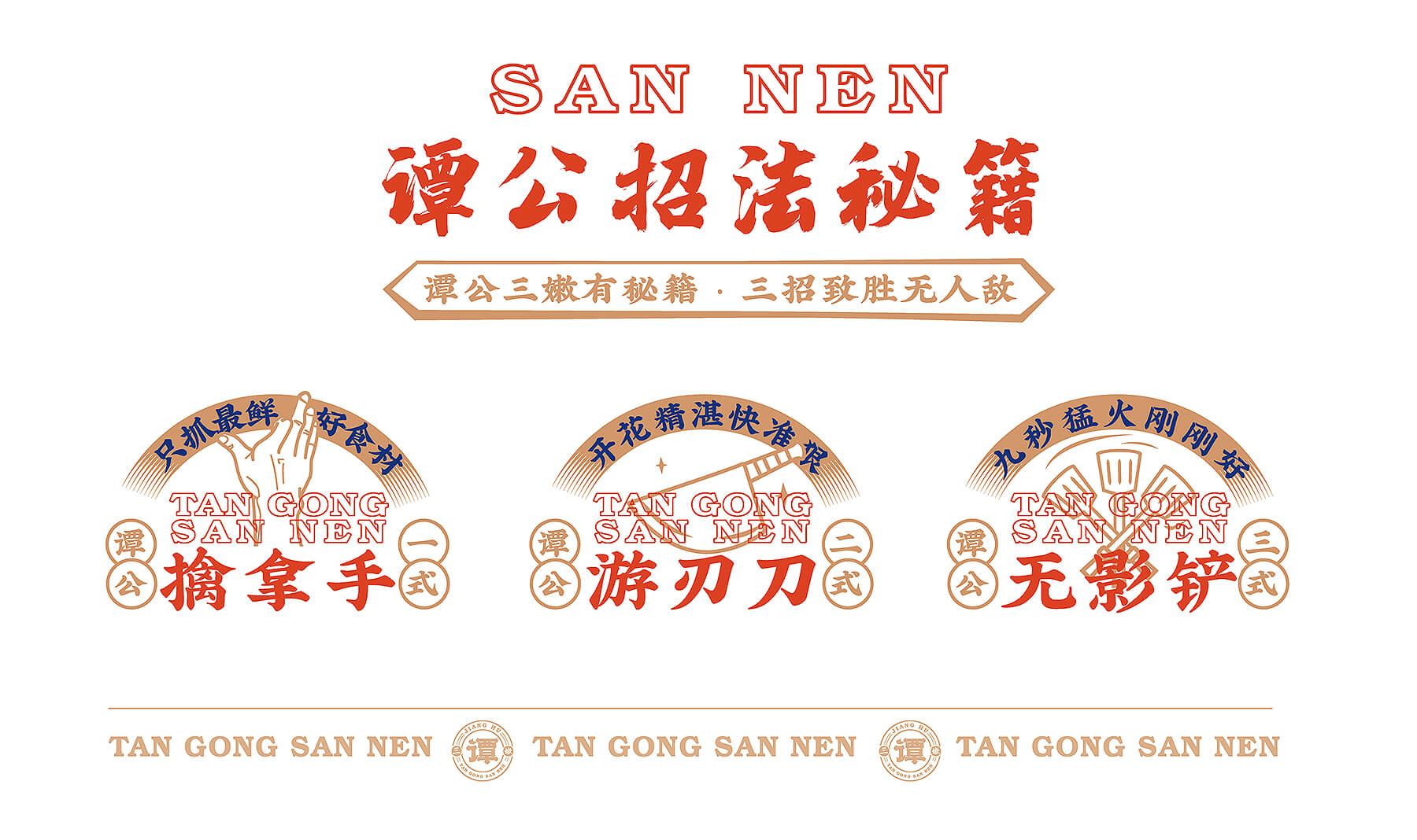 谭公三嫩 小酒馆(图11)