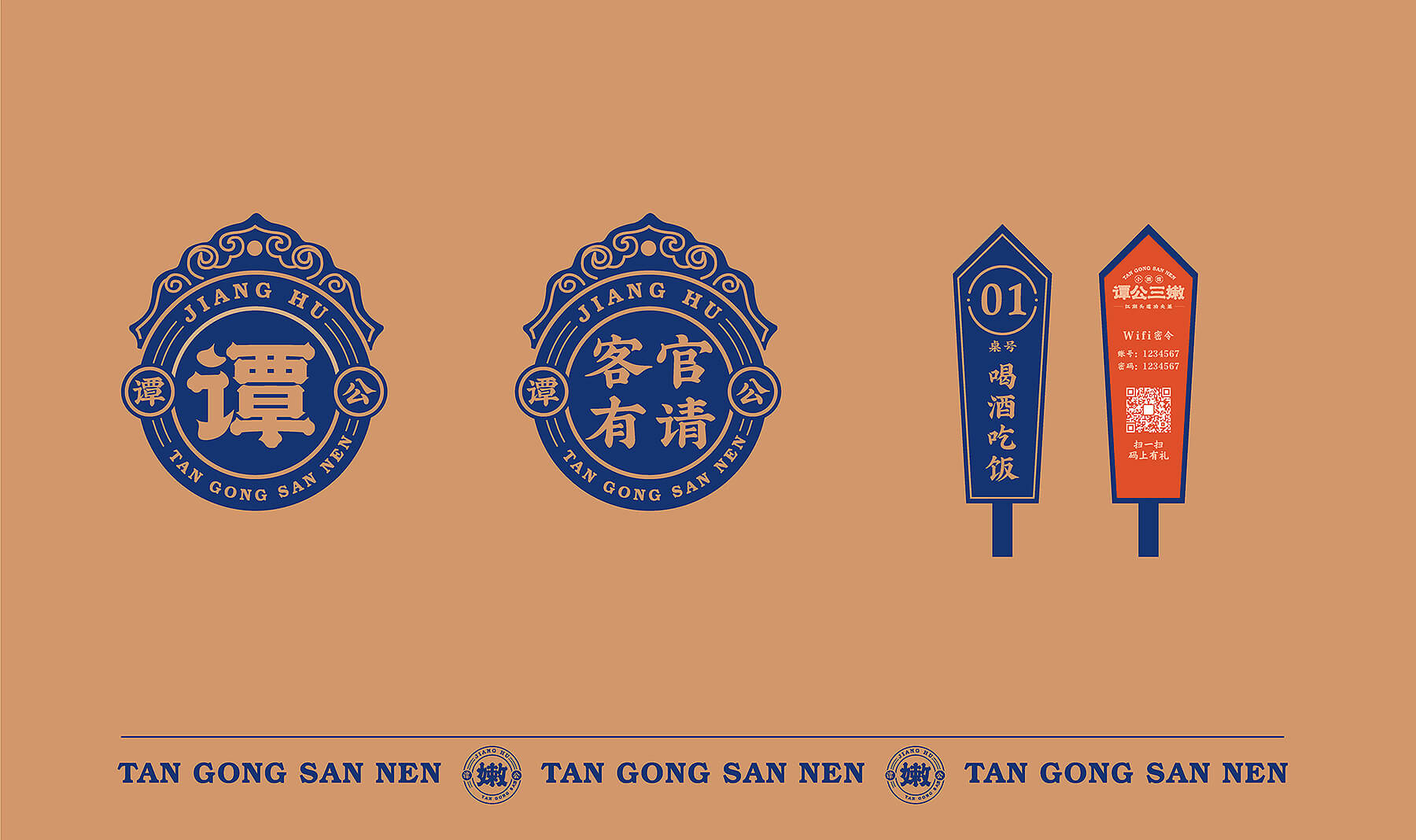 谭公三嫩 小酒馆(图18)
