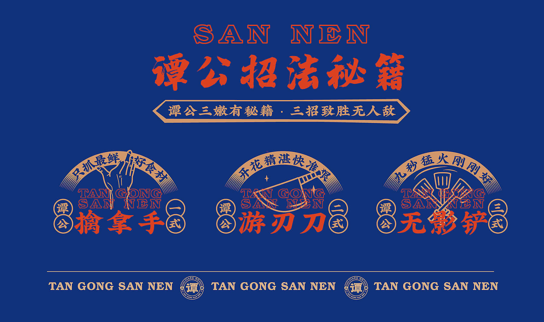 谭公三嫩 小酒馆(图12)