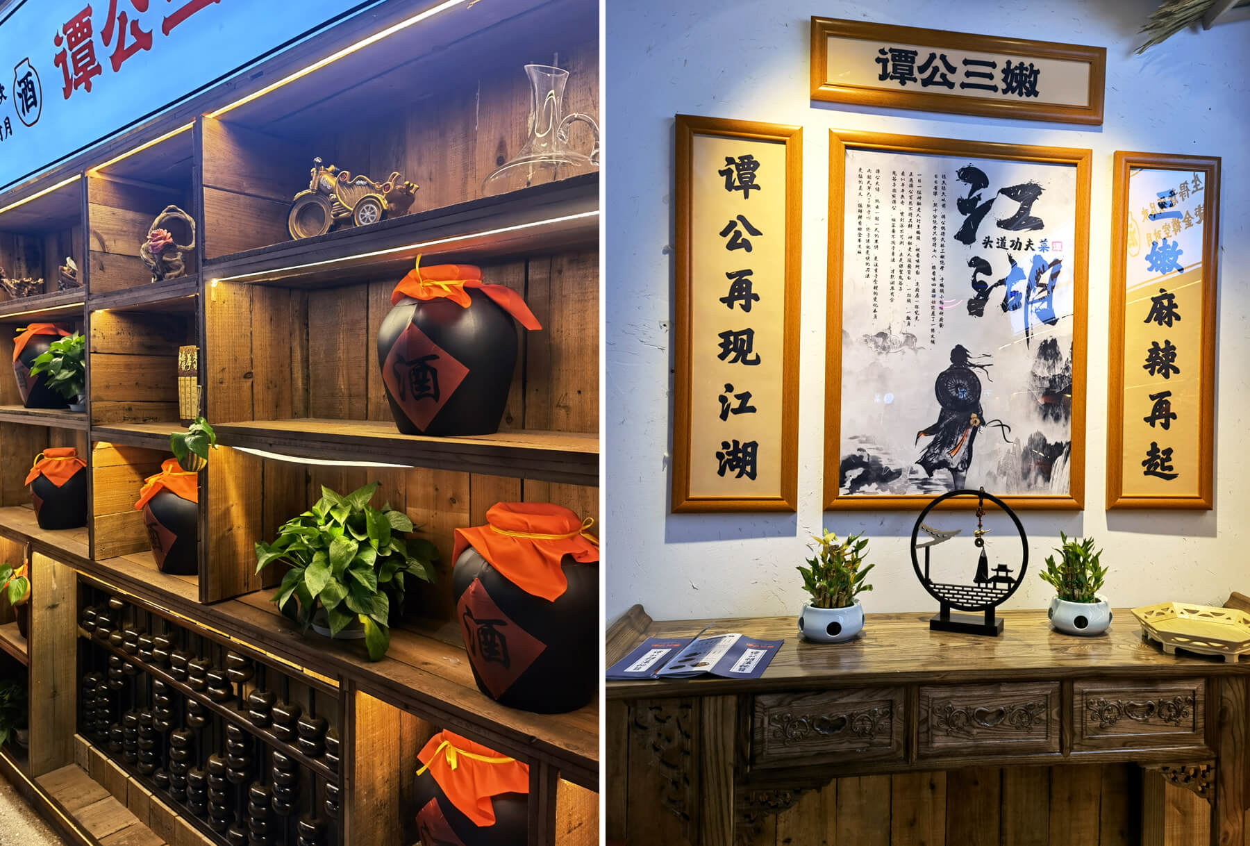 谭公三嫩 小酒馆(图25)