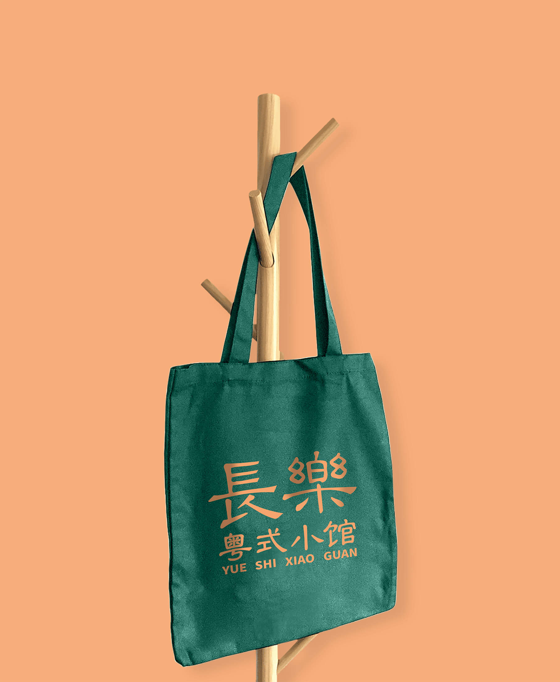 粤式小馆(图1)