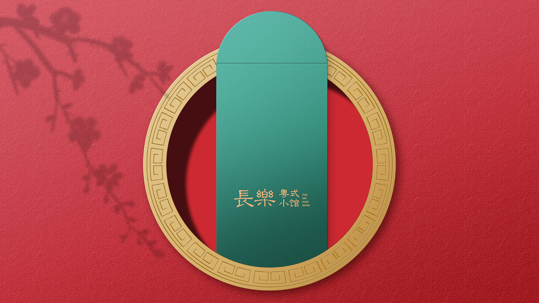 粤式小馆(图8)
