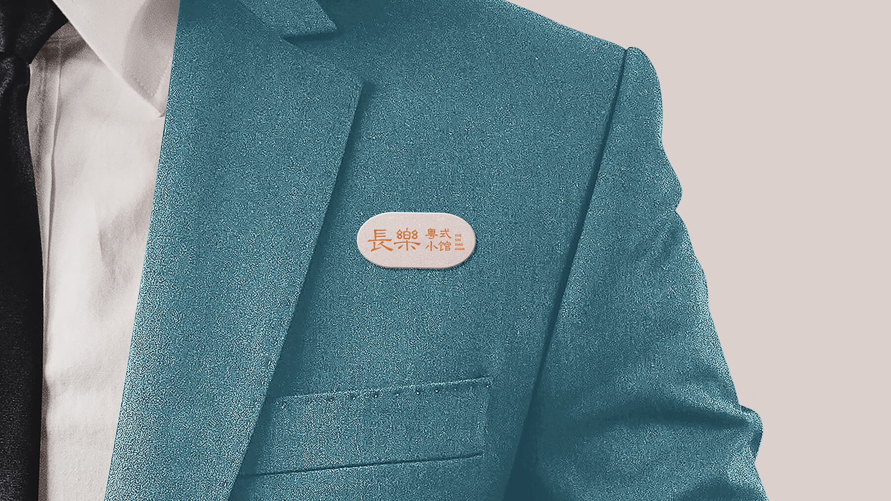 粤式小馆(图9)