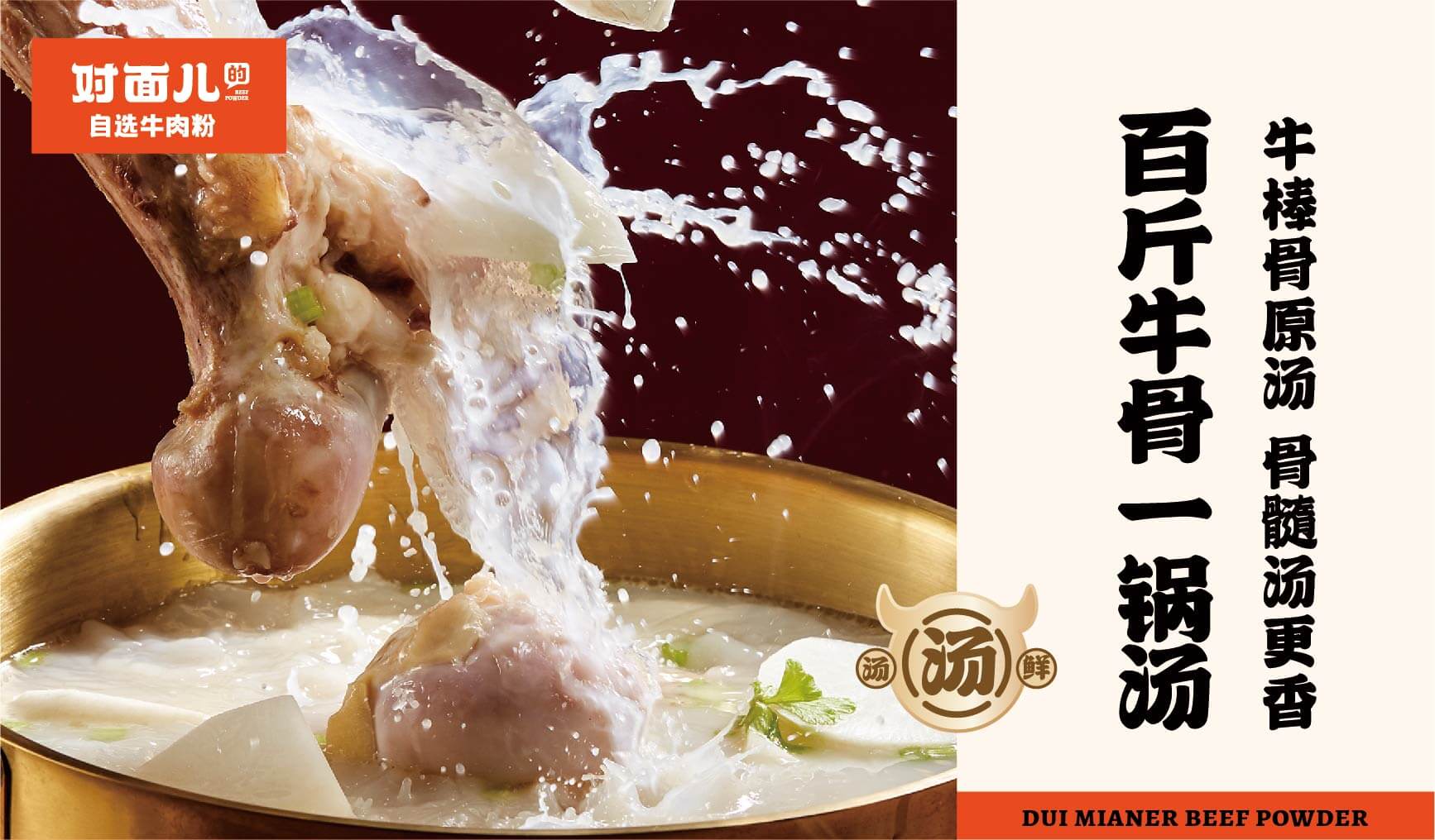 对面儿的自选牛肉粉(图11)