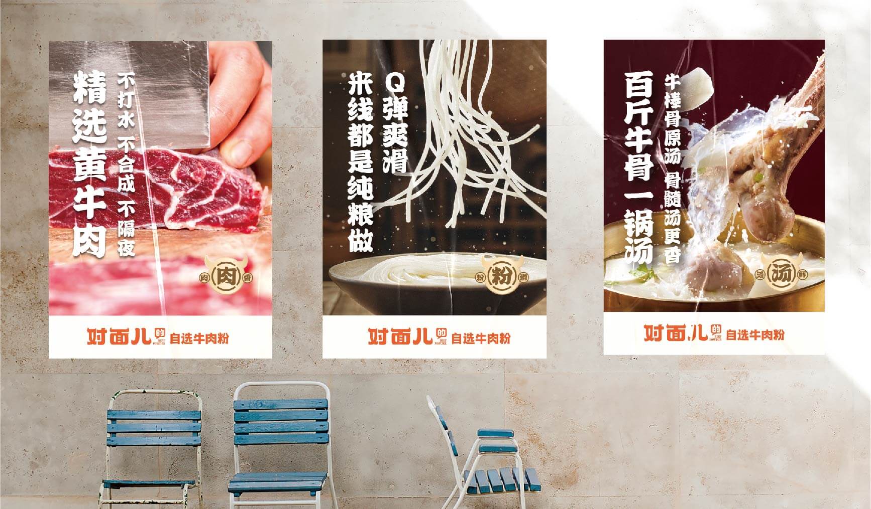 对面儿的自选牛肉粉(图12)