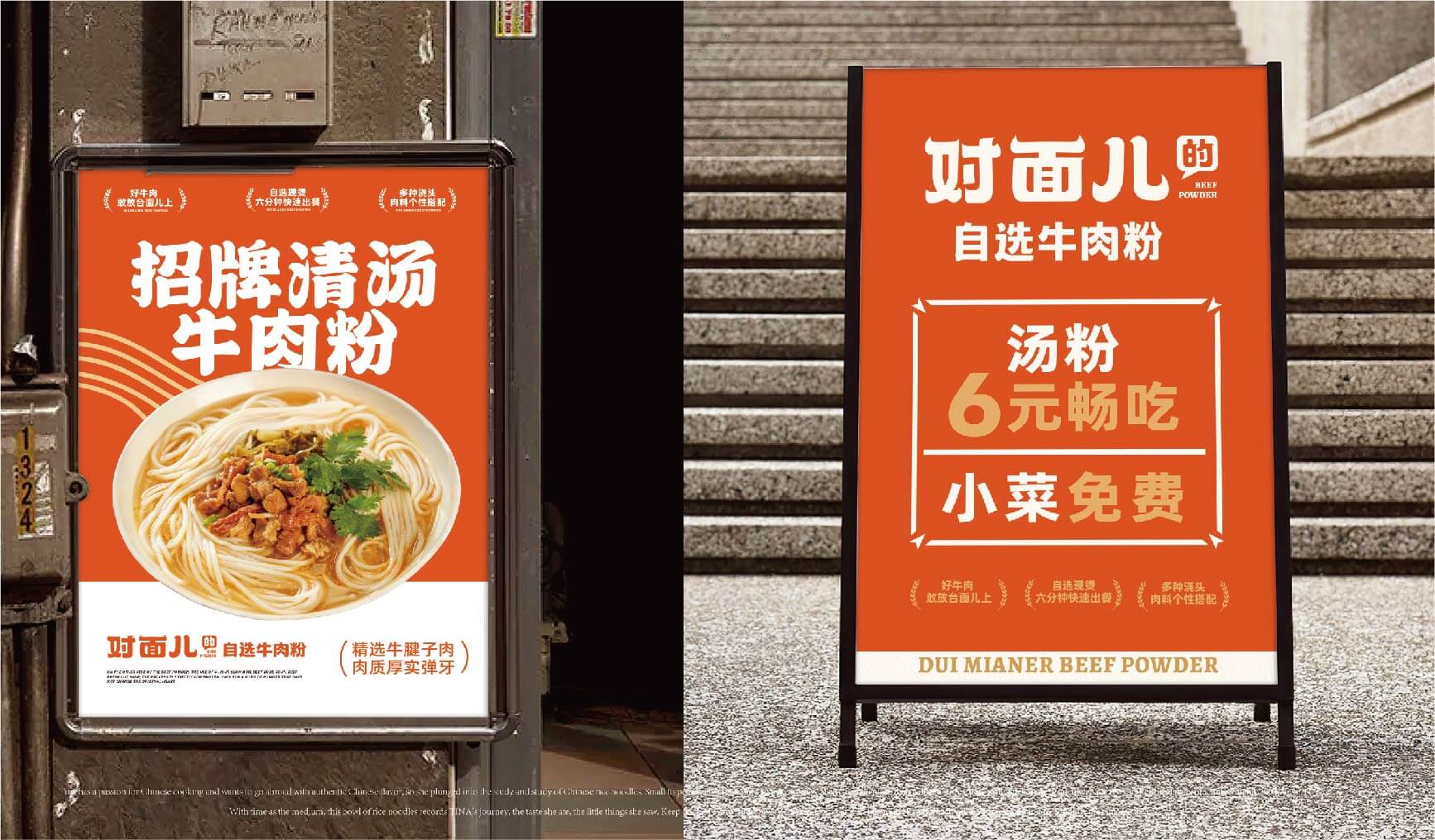 对面儿的自选牛肉粉(图20)