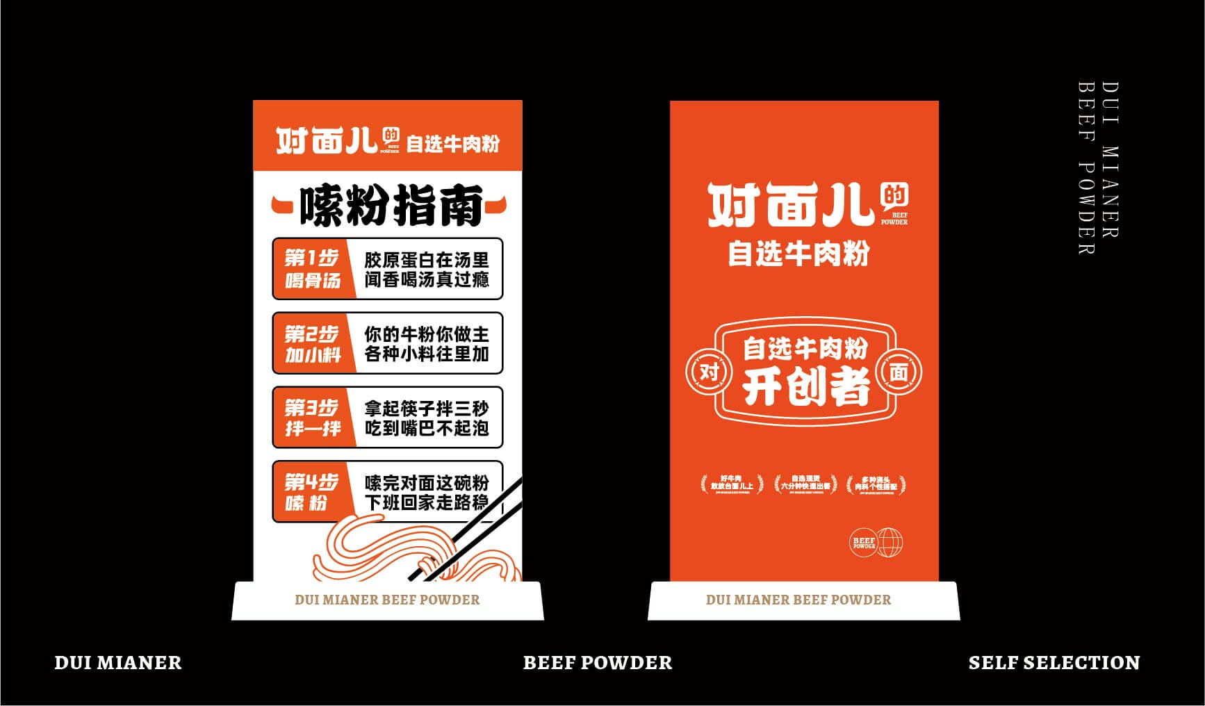 对面儿的自选牛肉粉(图16)