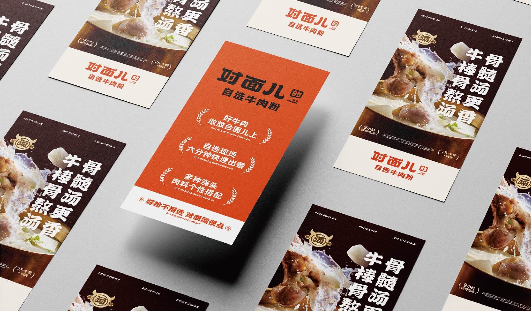 对面儿的自选牛肉粉(图21)