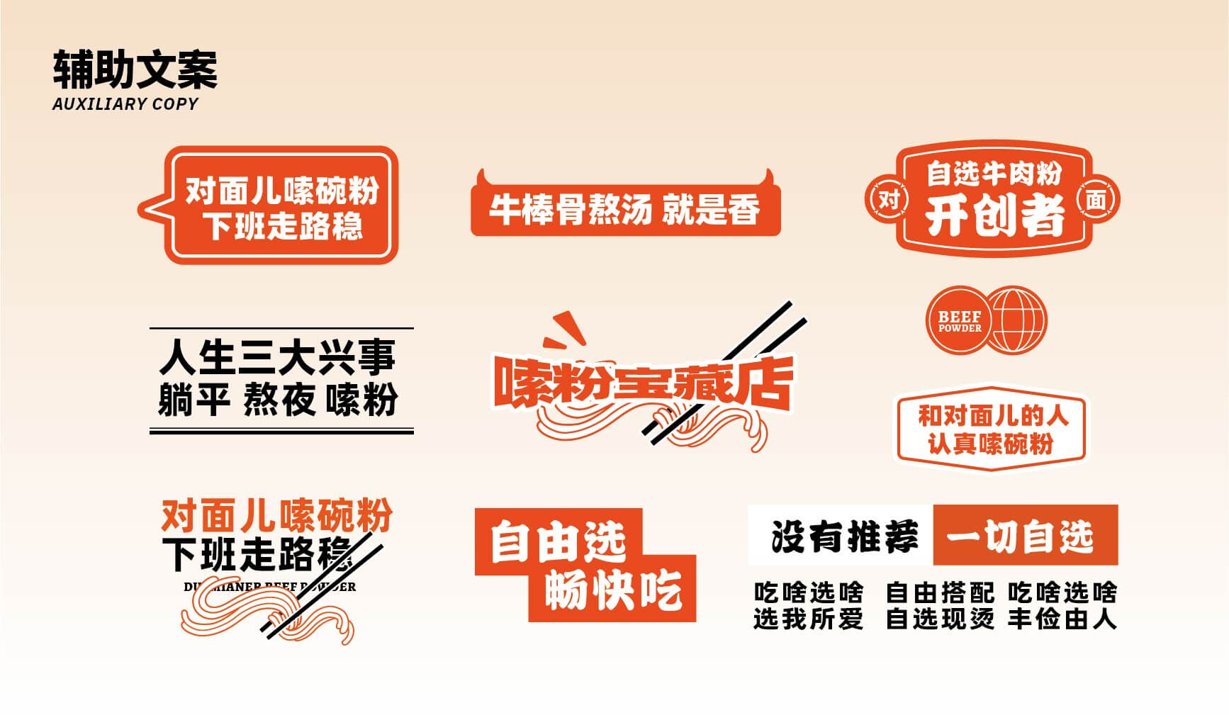 对面儿的自选牛肉粉(图14)