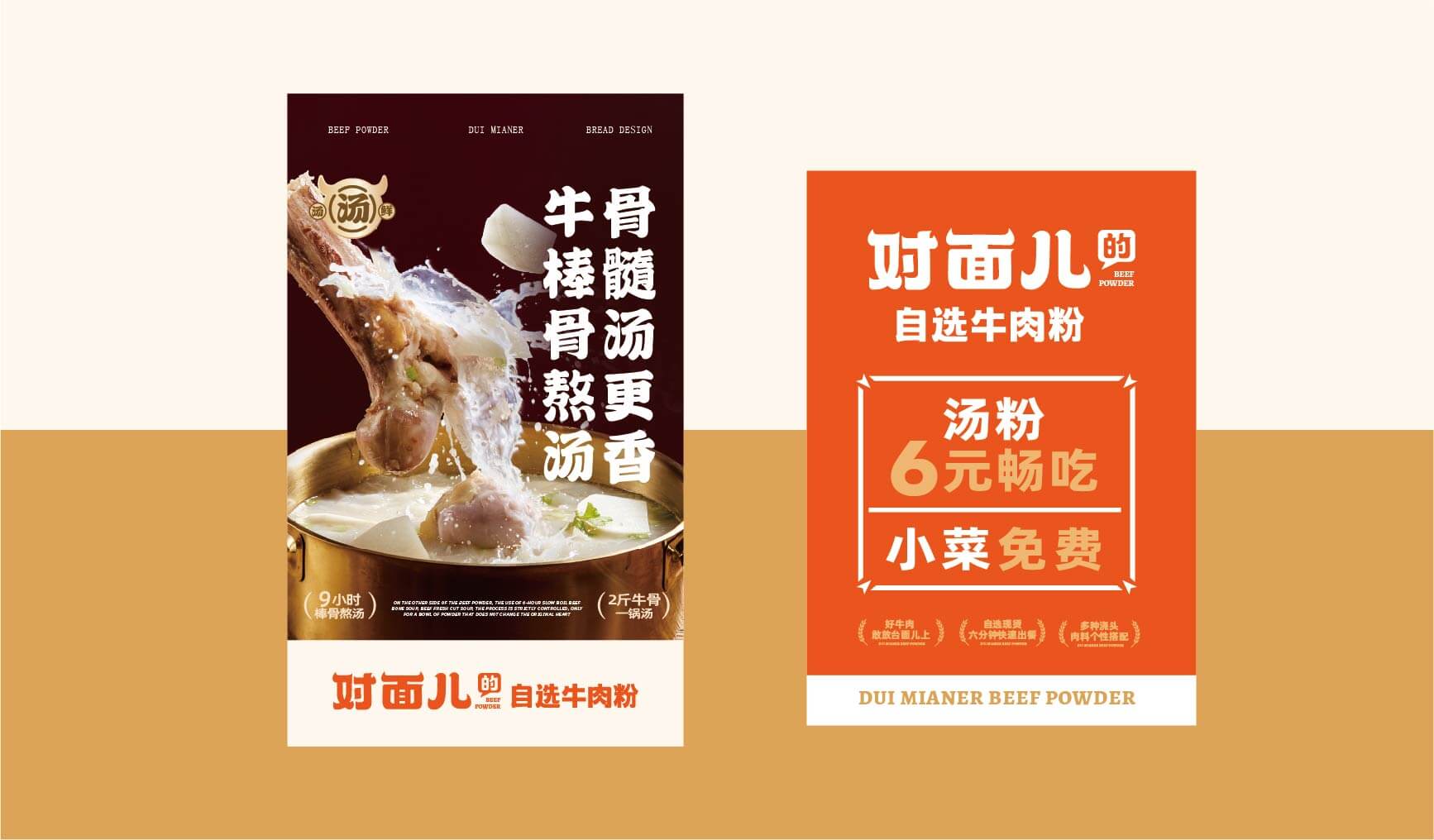 对面儿的自选牛肉粉(图13)
