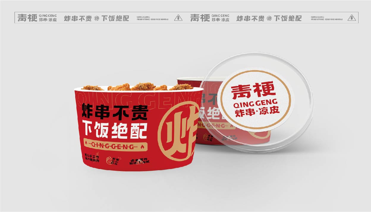 青梗 炸串凉皮(图21)