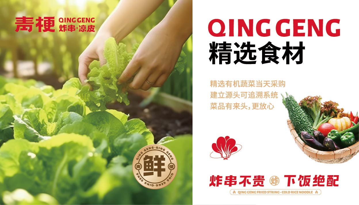 青梗 炸串凉皮(图10)