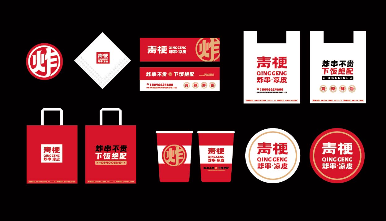 青梗 炸串凉皮(图16)