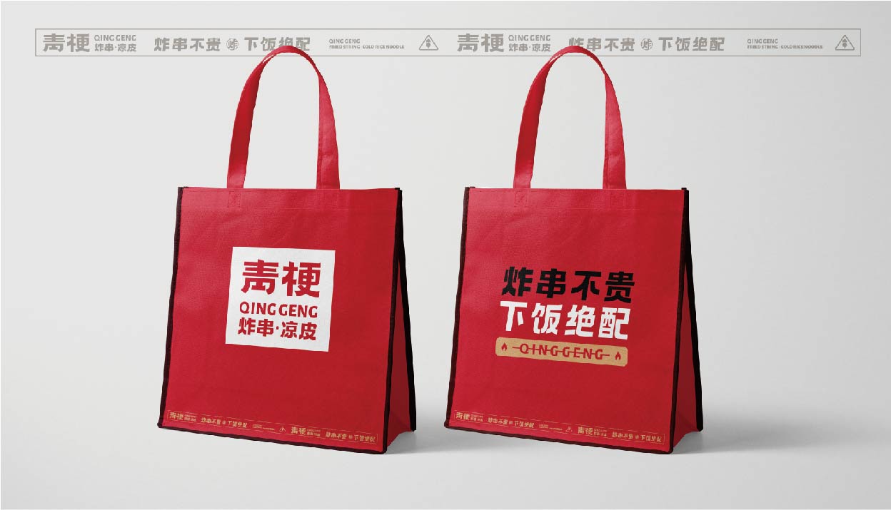 青梗 炸串凉皮(图22)