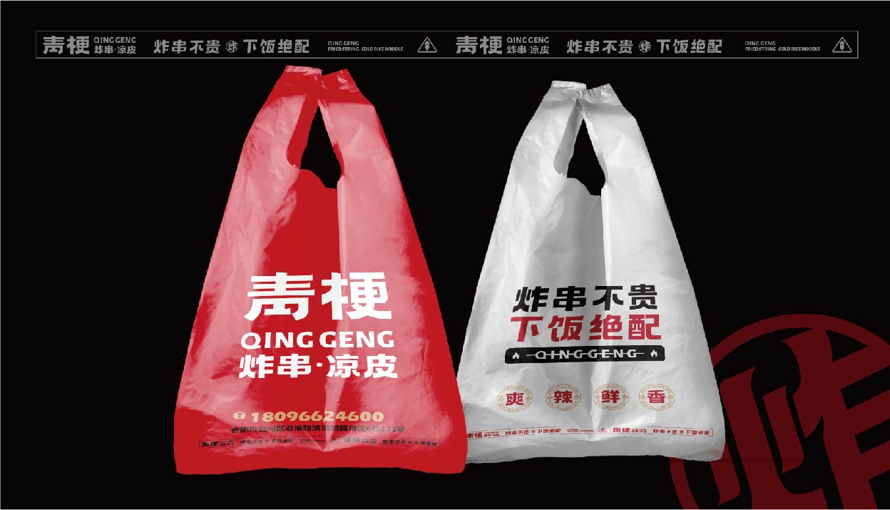 青梗 炸串凉皮(图20)