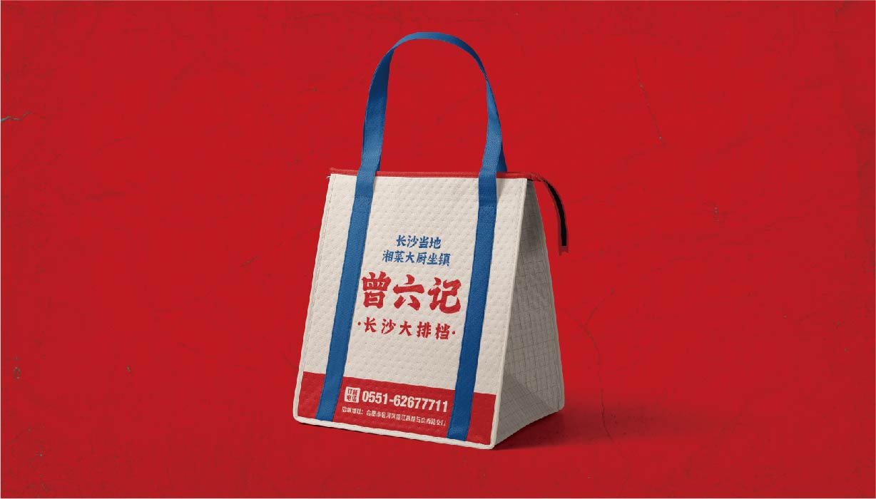 曾六记 长沙大排档(图16)