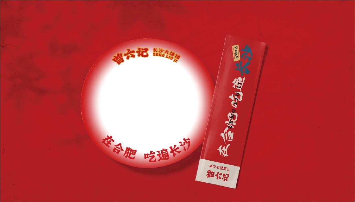 曾六记 长沙大排档(图12)
