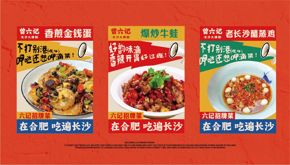 曾六记 长沙大排档(图7)
