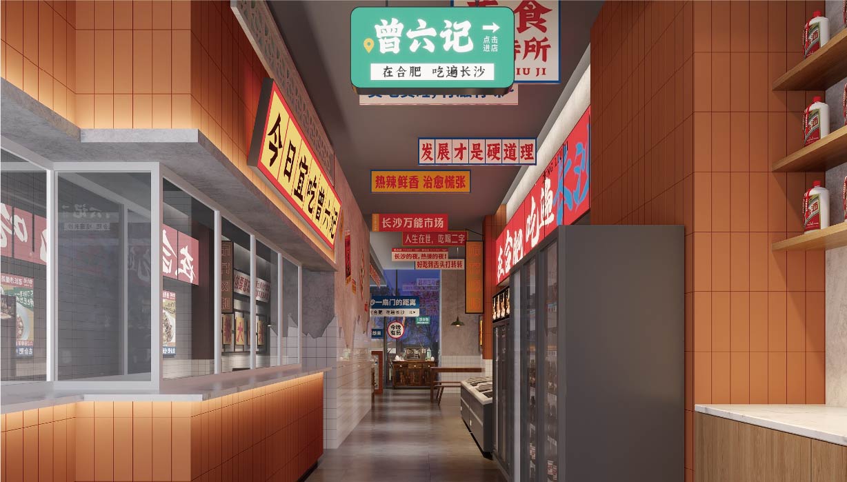 曾六记 长沙大排档(图20)