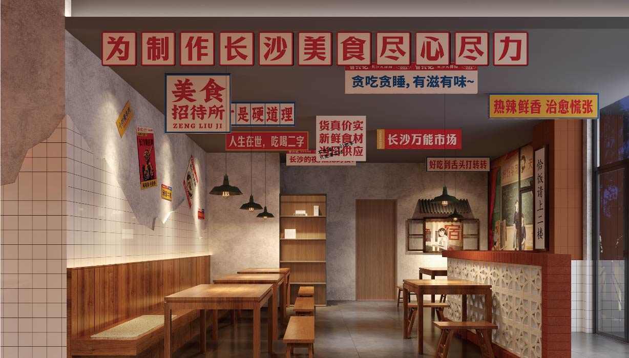 曾六记 长沙大排档(图21)