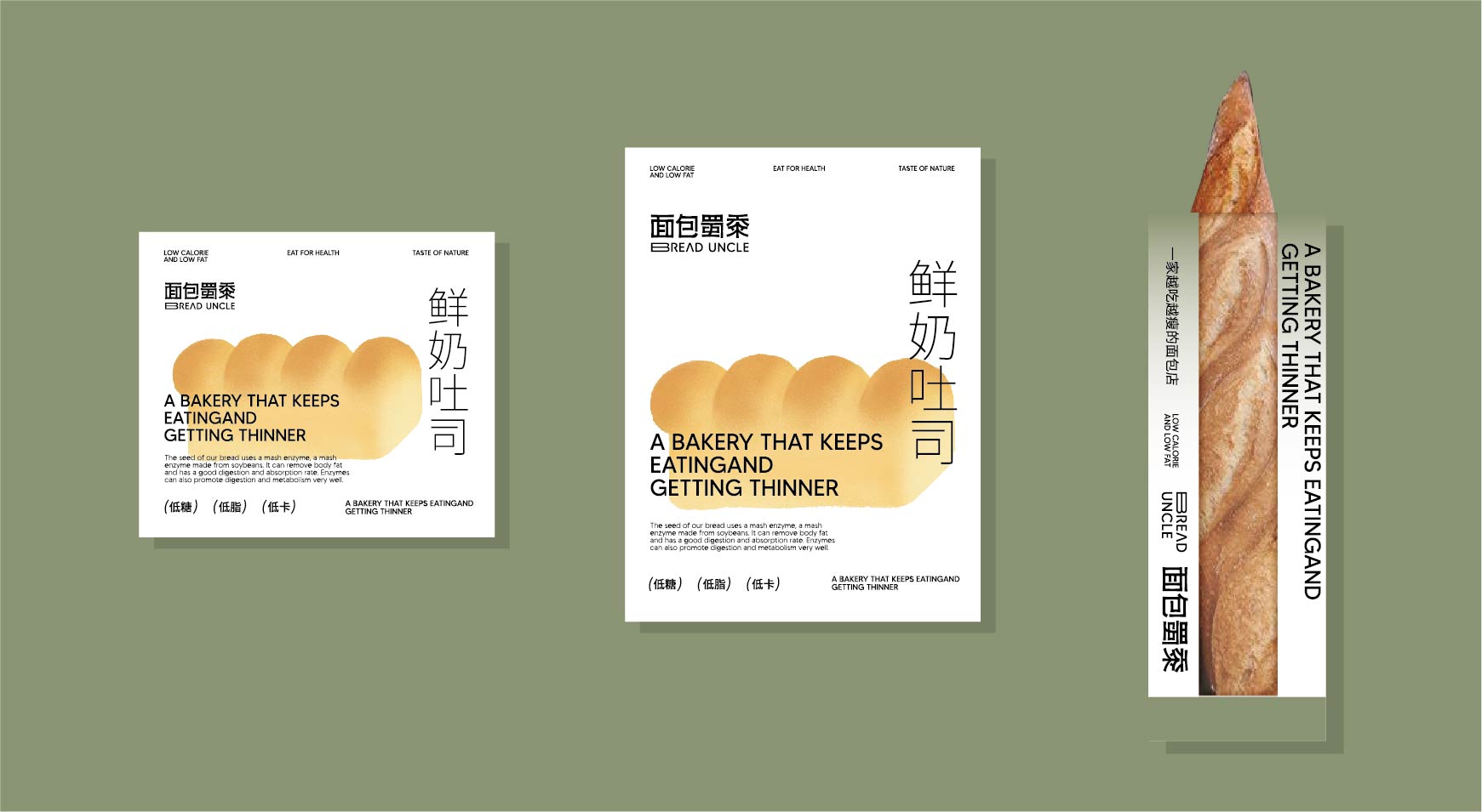 面包蜀黍(图10)