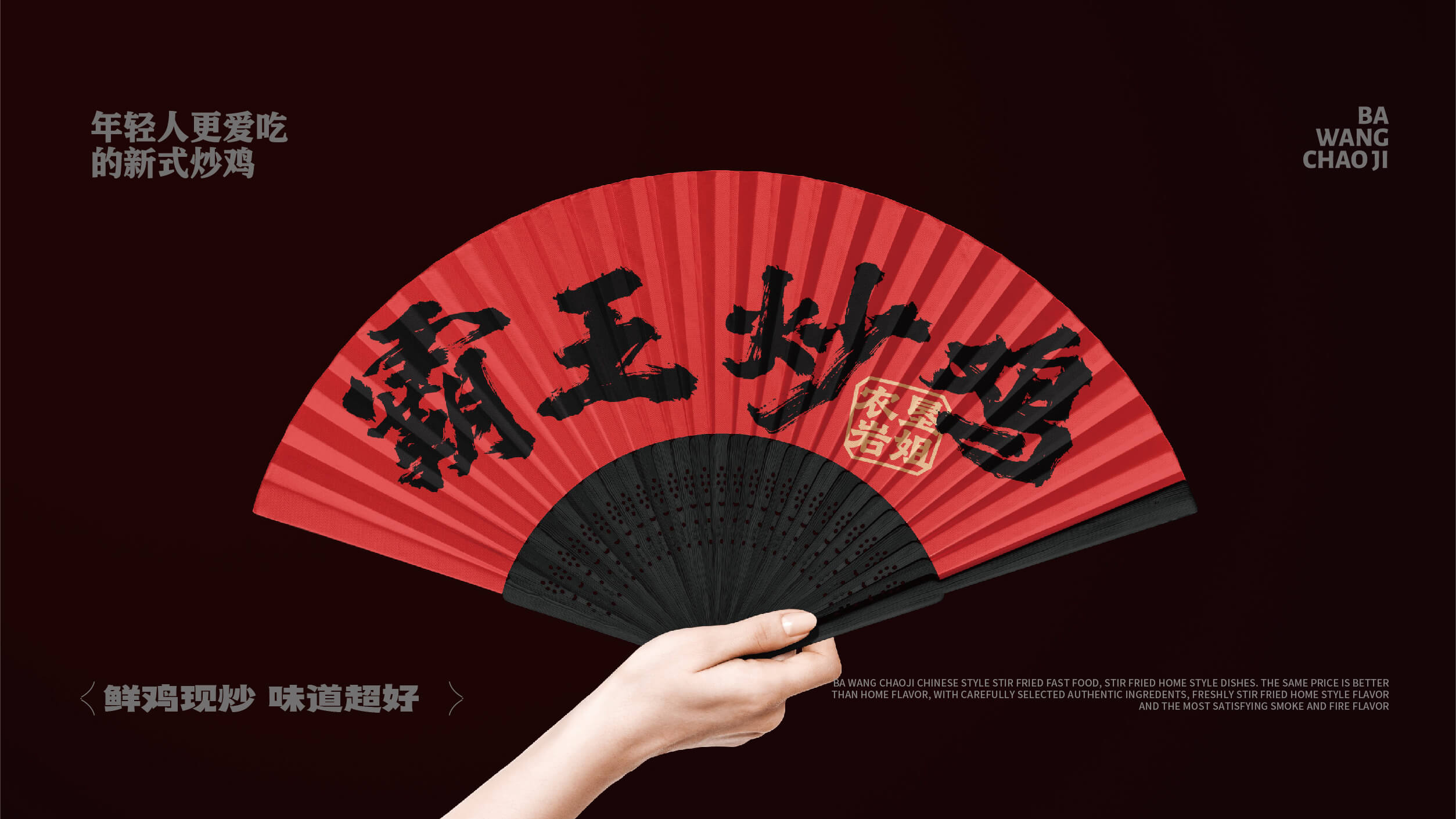 霸王炒鸡 砂锅现炖(图8)