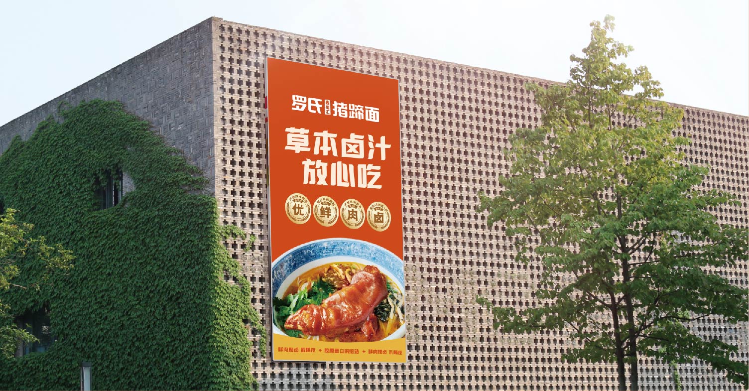 罗氏 猪蹄面(图17)