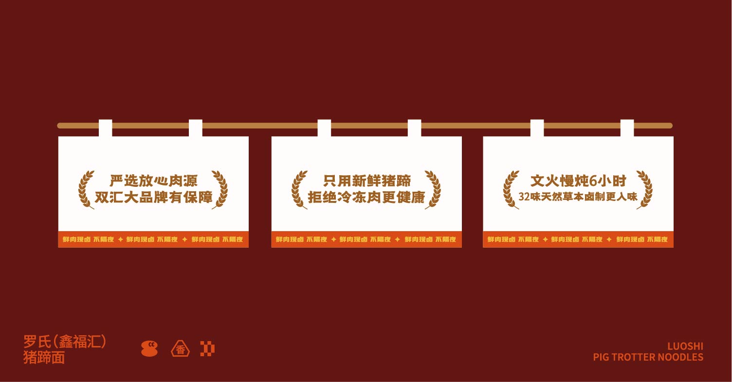 罗氏 猪蹄面(图8)