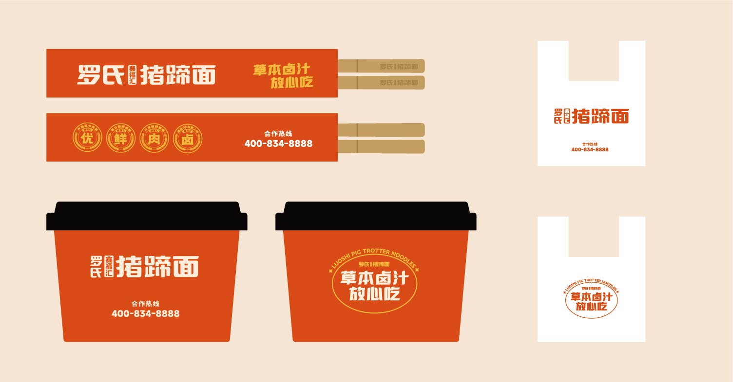 罗氏 猪蹄面(图11)