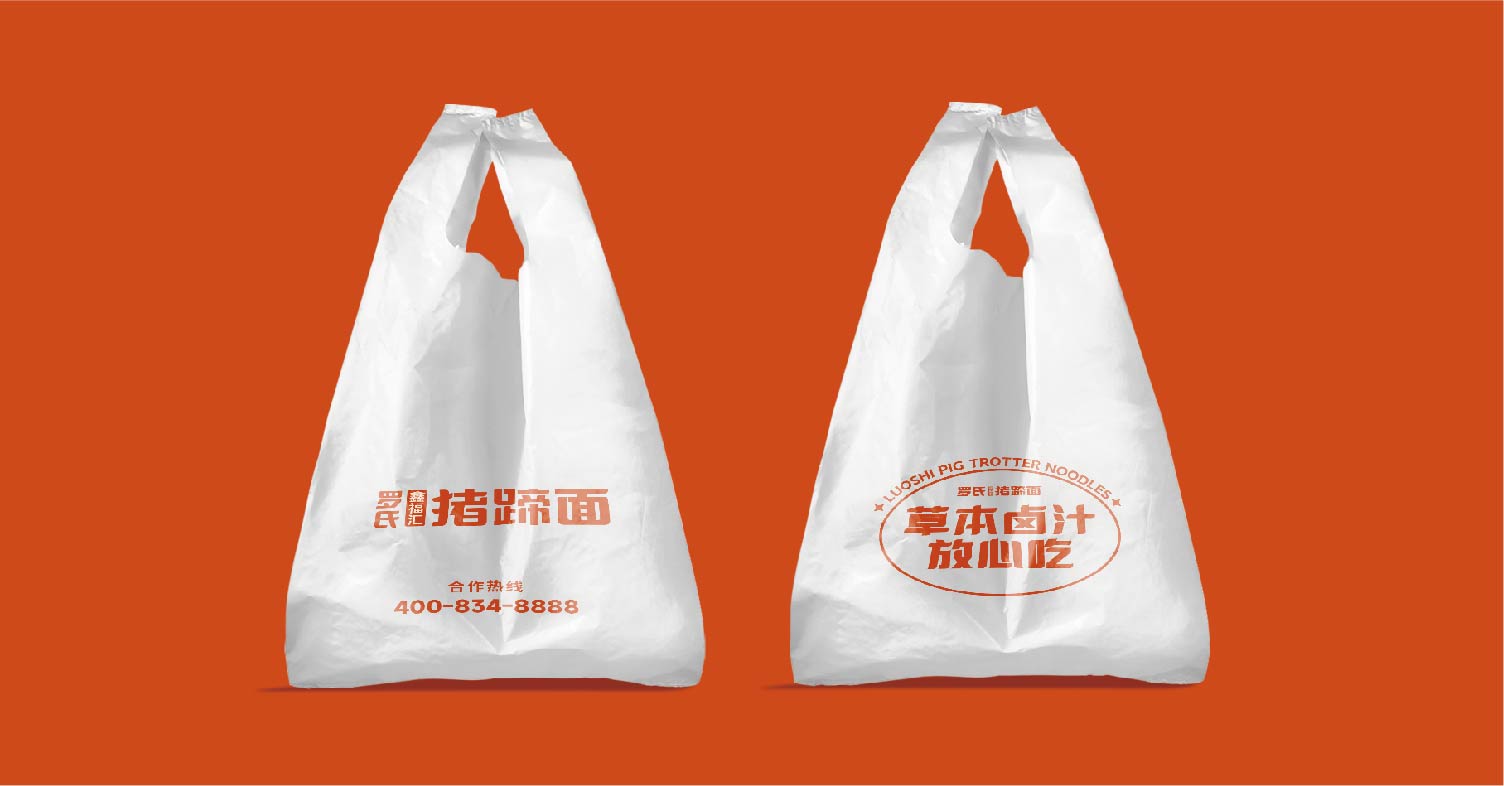 罗氏 猪蹄面(图13)
