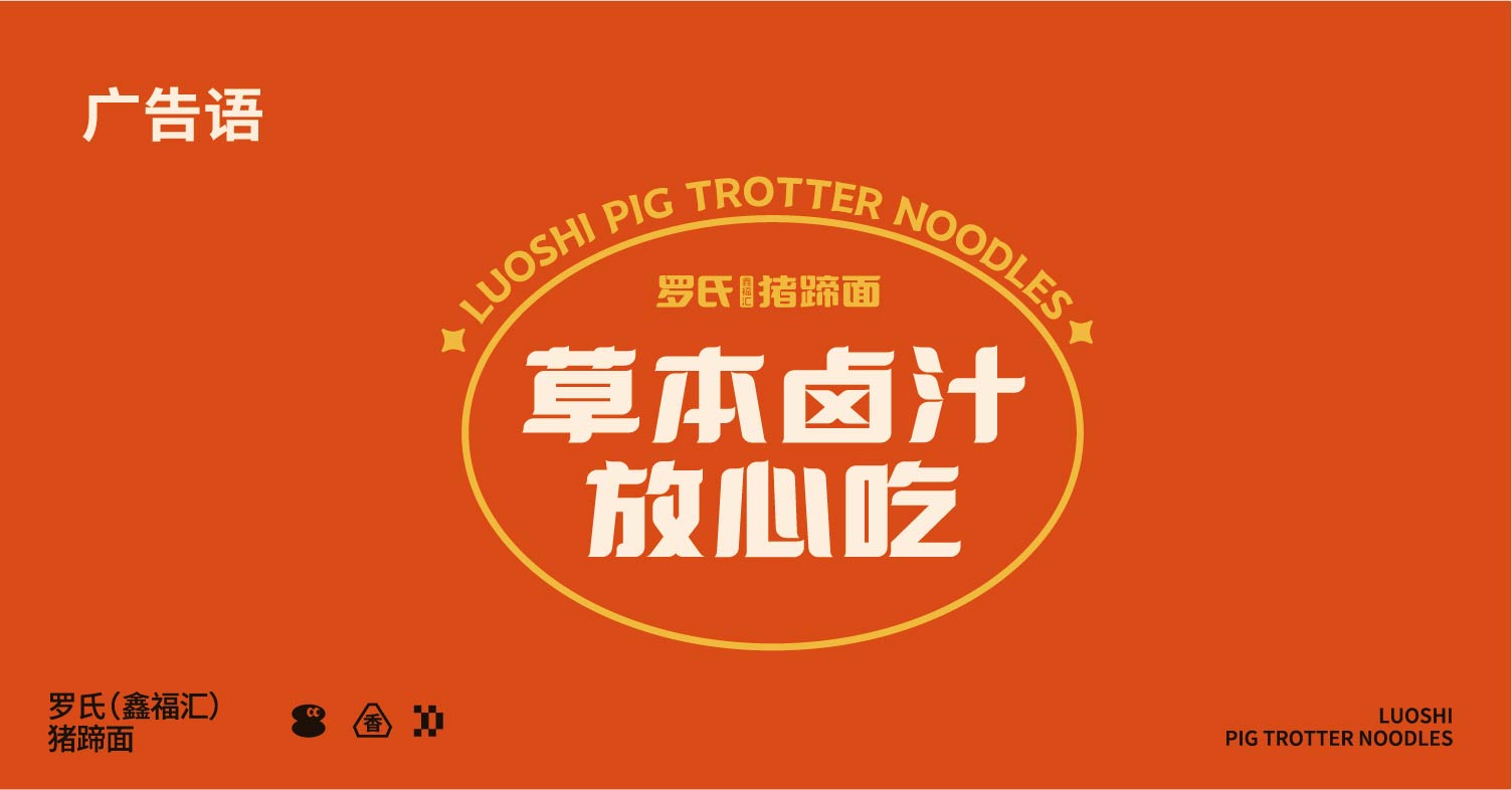 罗氏 猪蹄面(图6)