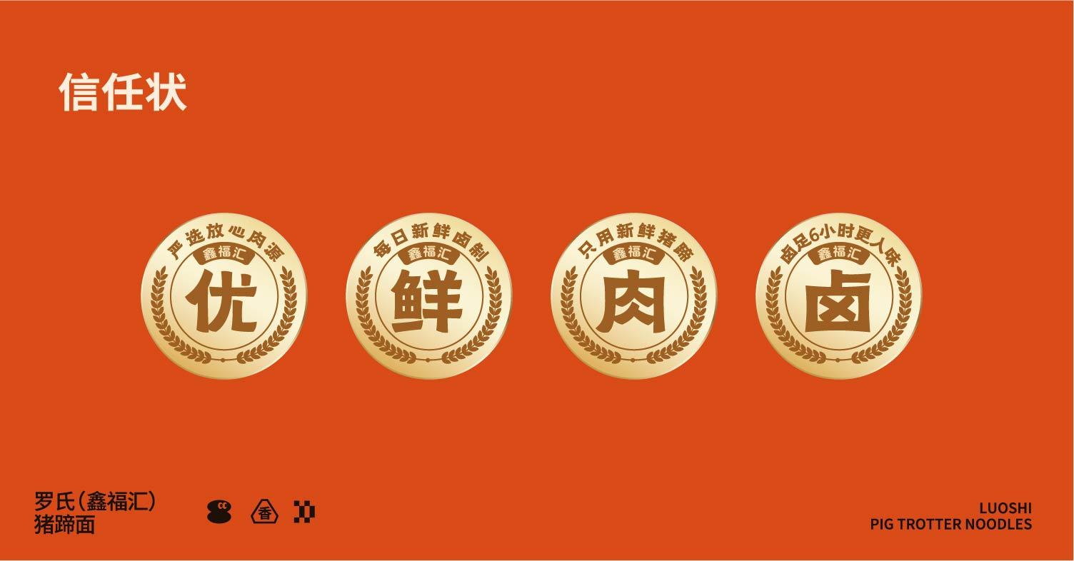 罗氏 猪蹄面(图7)
