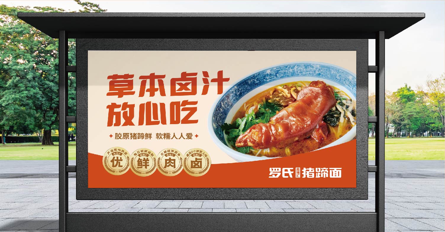罗氏 猪蹄面(图16)