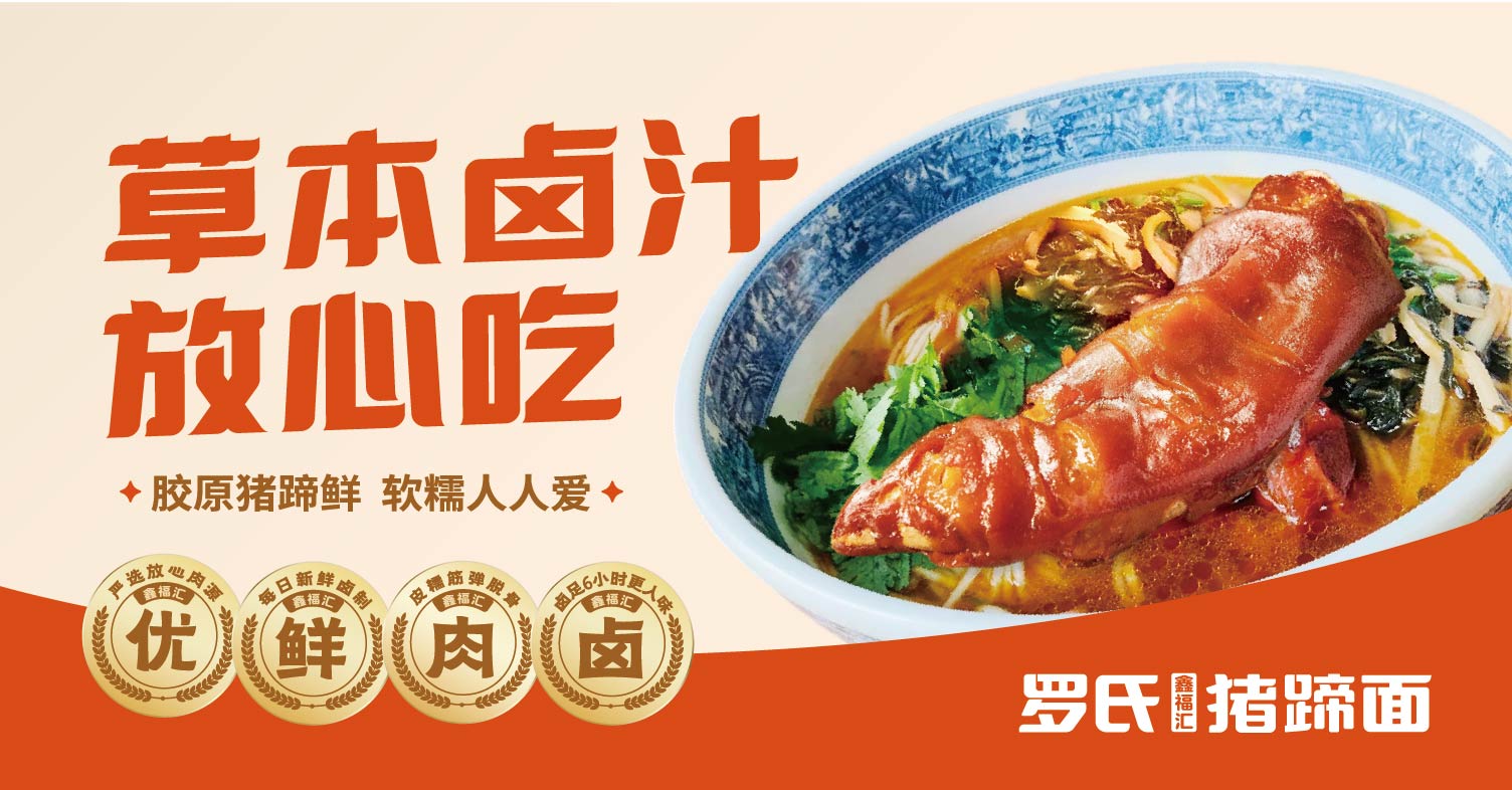 罗氏 猪蹄面(图9)