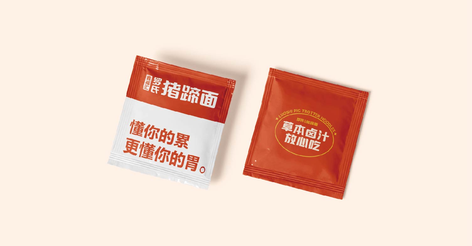 罗氏 猪蹄面(图14)