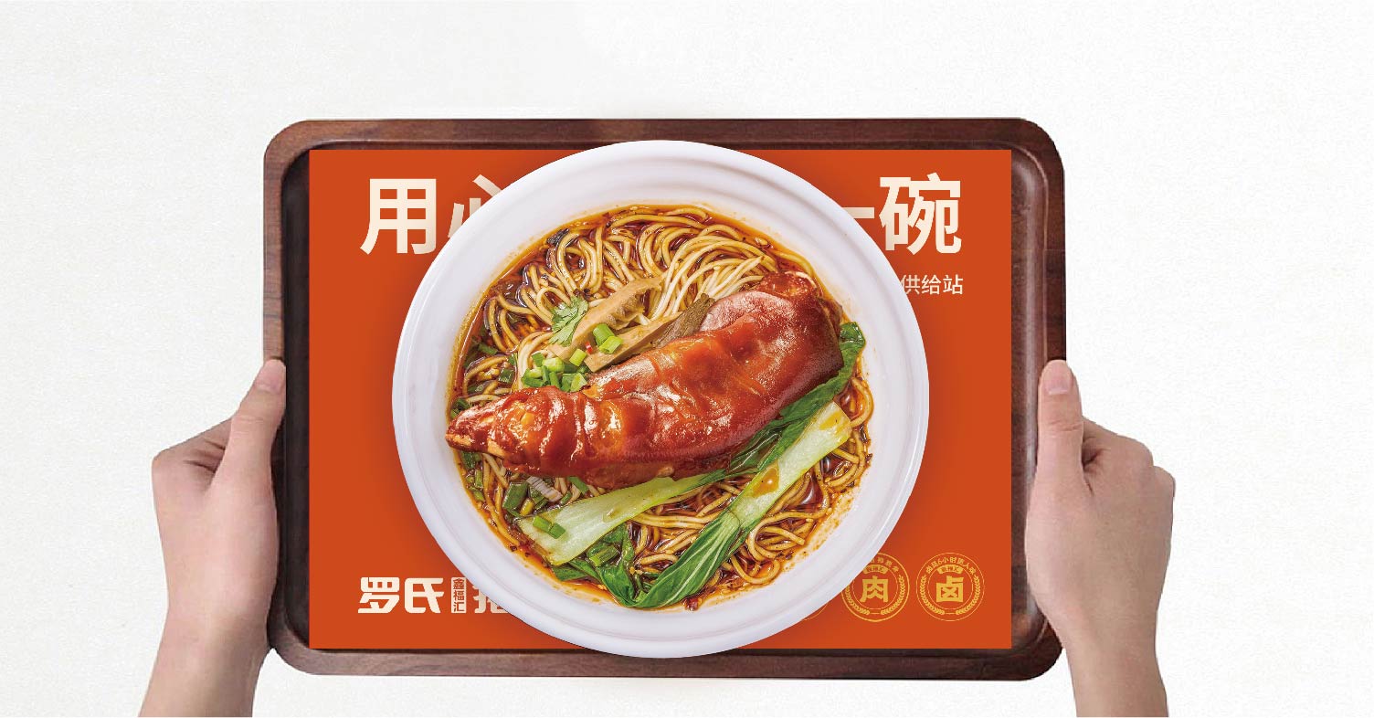 罗氏 猪蹄面(图12)