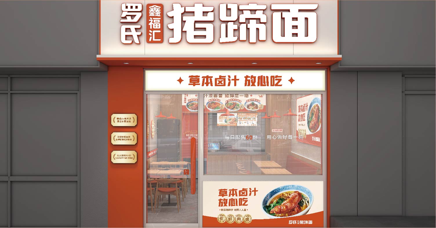 罗氏 猪蹄面(图18)