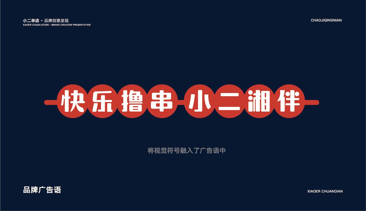 小二烧烤(图3)