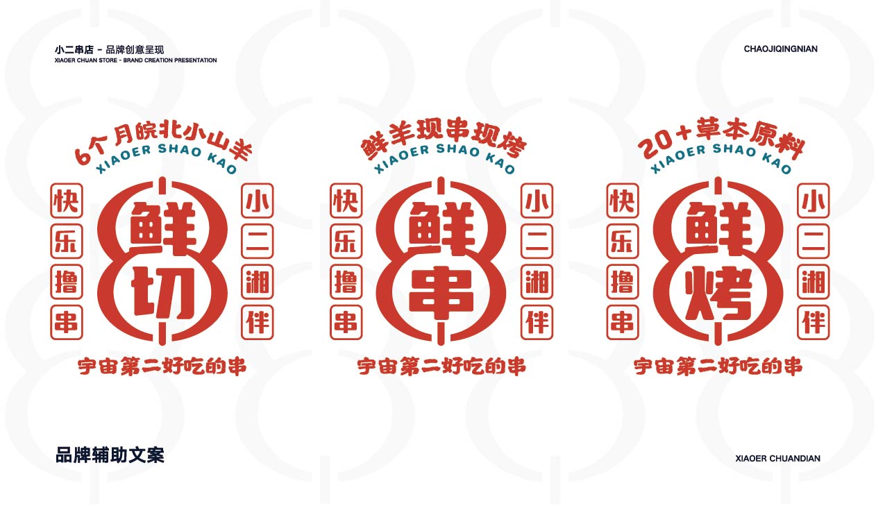 小二烧烤(图11)